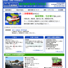株式会社 石原興産
