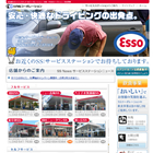 NSコーポレーション