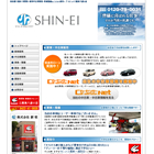株式会社新栄