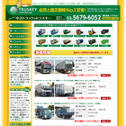 株式会社トラスキー